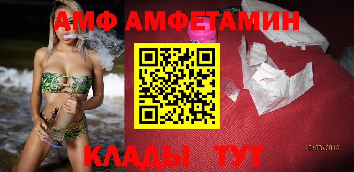 Реутов  Амфетамин  Вход с VPN  Амфетамин VHQ 
