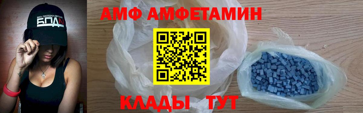 Amphetamine 97% Реутов