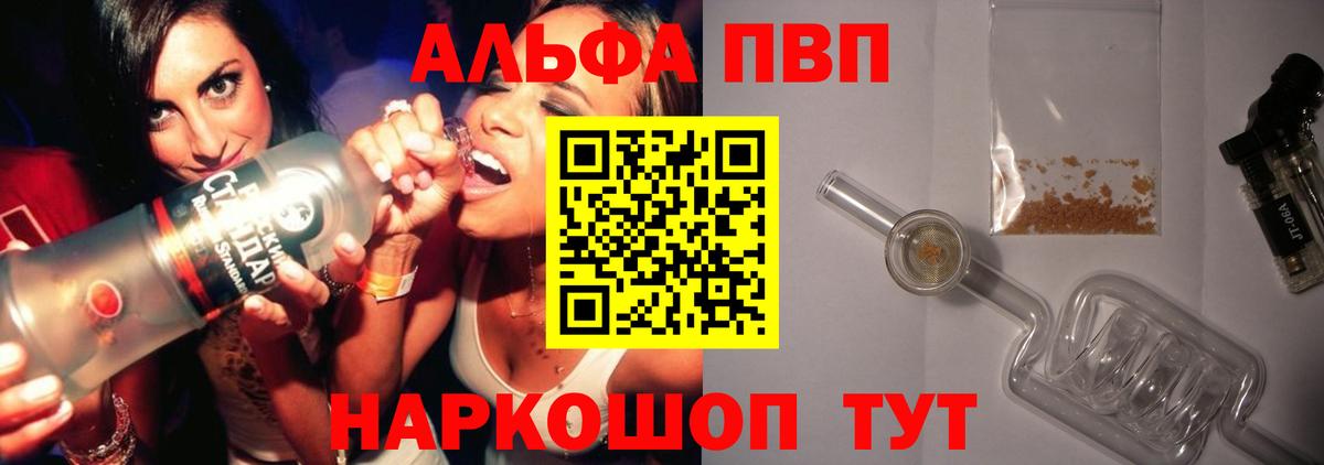 APVP  APVP кристаллы  Реутов  Вход с VPN  A PVP СК КРИС 
