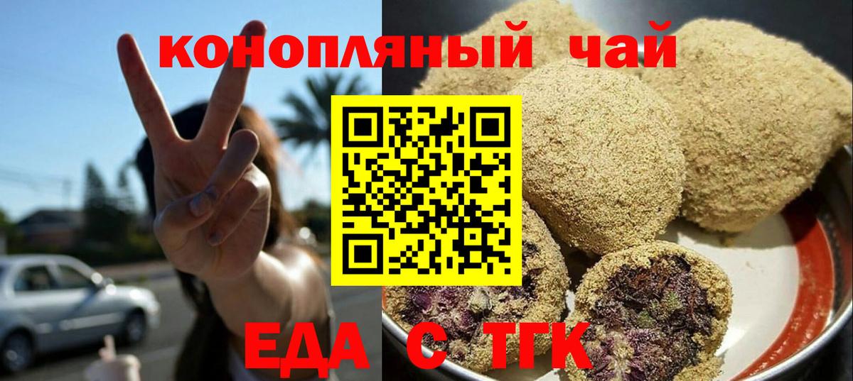 Canna-Cookies марихуана  Вход с VPN  Реутов 