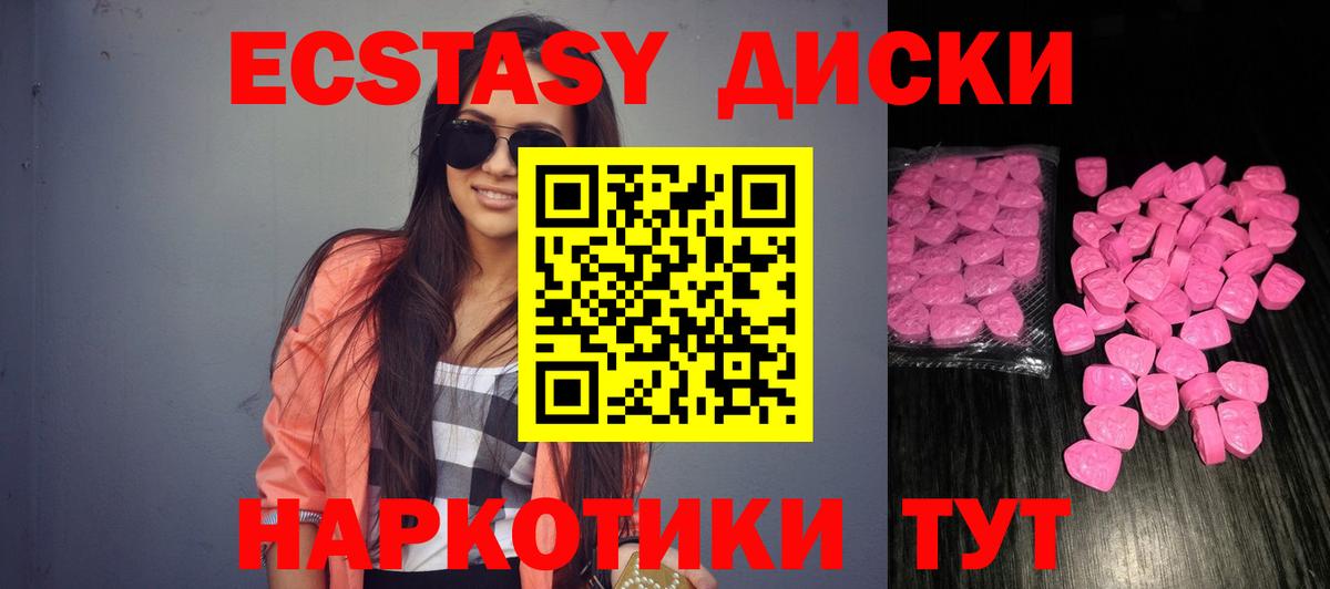 Реутов  Экстази louis Vuitton  blacksprut маркетплейс  ЭКСТАЗИ MDMA  Вход с VPN  Ecstasy 