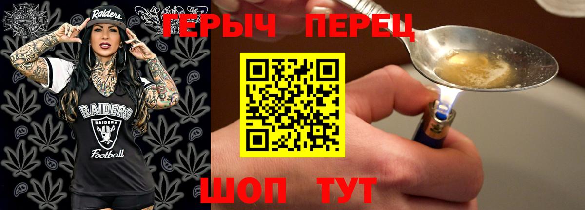 Реутов  ГЕРОИН белый  Вход с VPN 