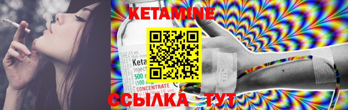 Кетамин ketamine  Кетамин ketamine  Реутов  Вход с VPN 