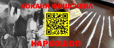 кокаин премиум Наро-Фоминск