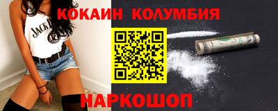 кокаин VHQ Нальчик