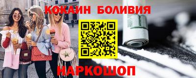 кокаин премиум Наро-Фоминск