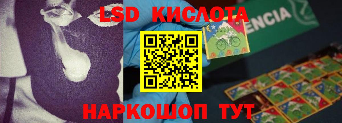 ЛСД экстази  Лсд 25 экстази кислота  Вход с VPN  LSD-25 экстази кислота  Реутов 