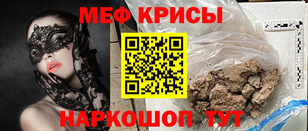 Меф Реутов