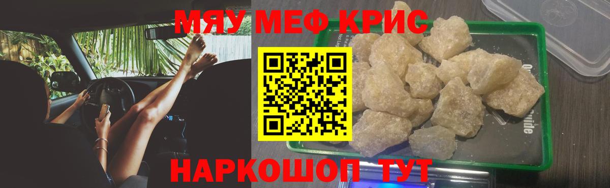 Мефедрон  Мефедрон мука  Вход с VPN  МЕФ mephedrone  Реутов 