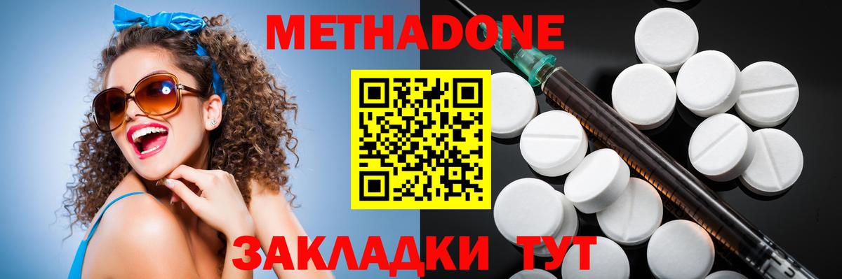 Метадон мёд  Вход с VPN  Реутов 