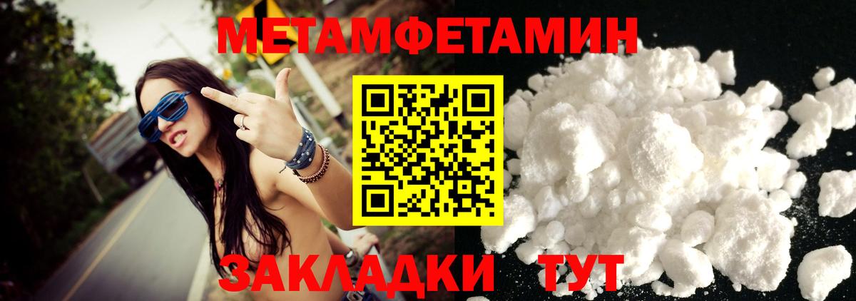 Метамфетамин Декстрометамфетамин 99.9% Реутов