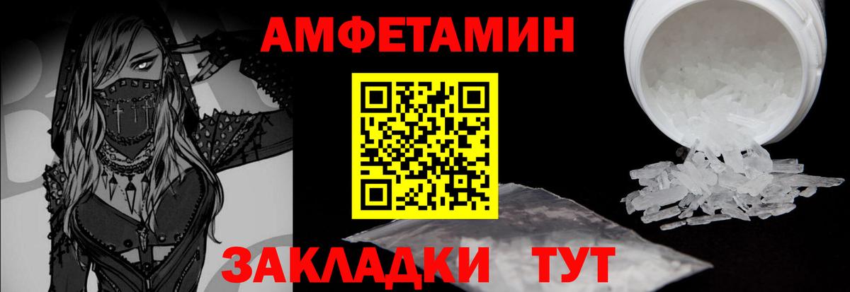 МЕТАМФЕТАМИН Декстрометамфетамин 99.9%  Вход с VPN  Реутов 