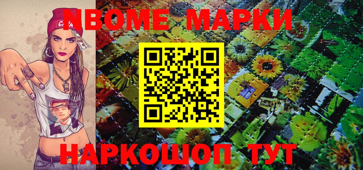 Марки 25I-NBOMe 1,5мг  Марки 25I-NBOMe 1,5мг  Марки N-bome  Реутов  Вход с VPN 