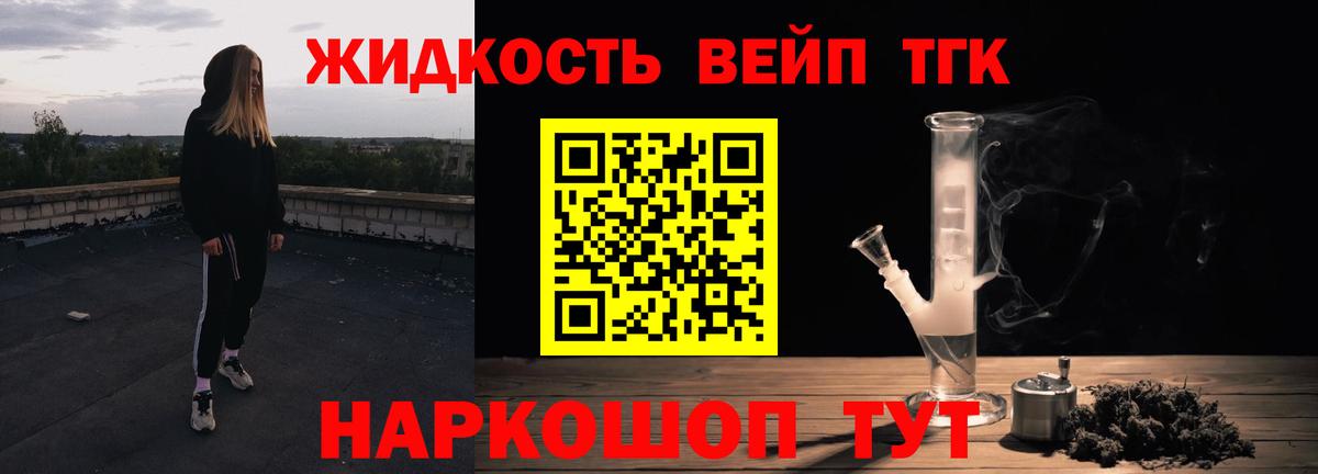 ТГК Wax Реутов