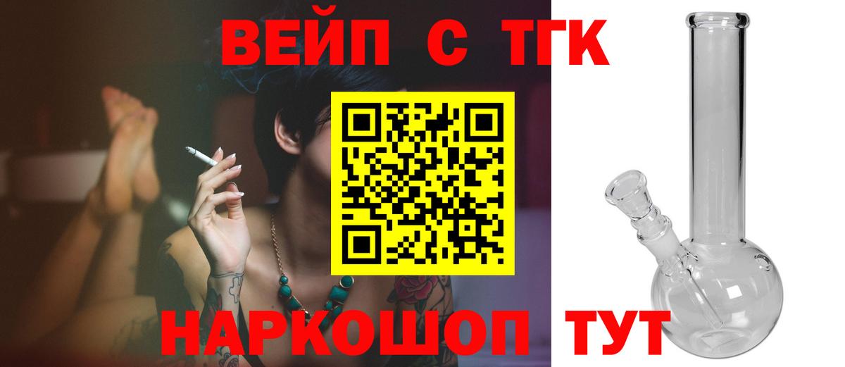 Реутов  ТГК гашишное масло  Вход с VPN 