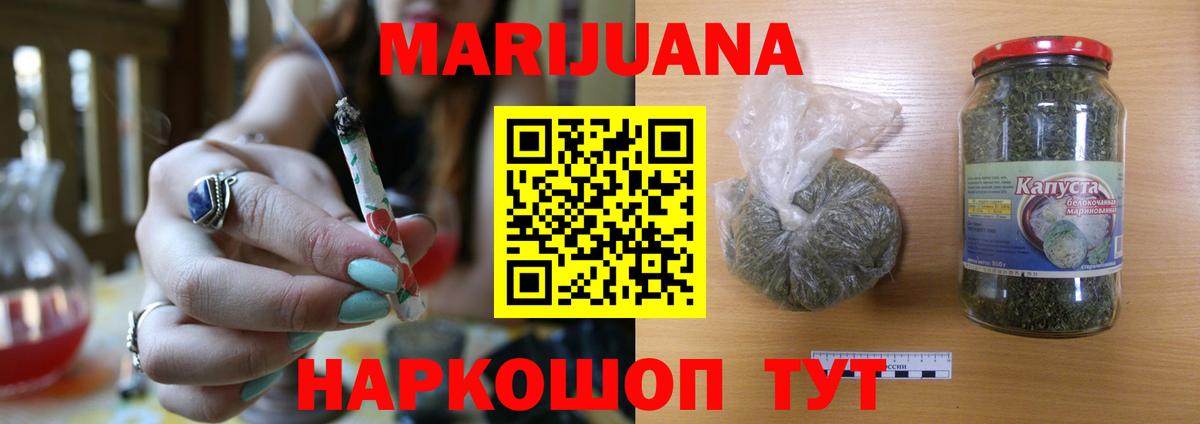 Бошки марихуана THC 21% Реутов